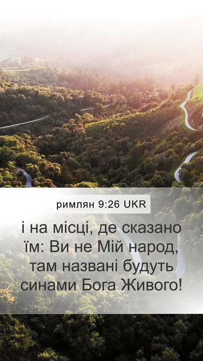 римлян 9:26 UKR Bible Verse Image