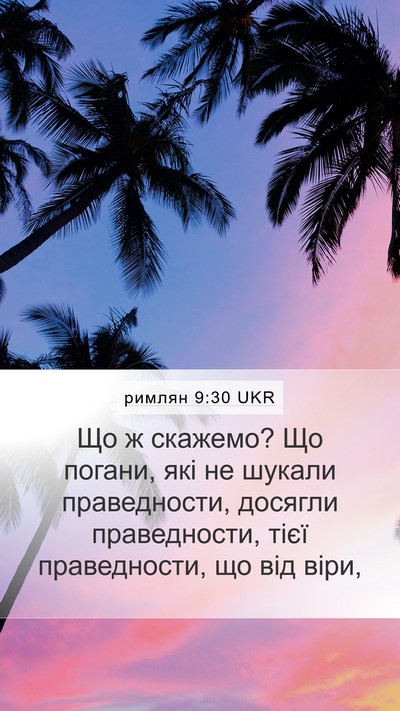 римлян 9:30 UKR Bible Verse Image