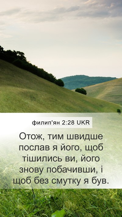 филип'ян 2:28 UKR Bible Verse Image